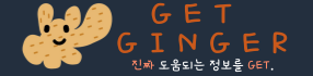 GetGinger